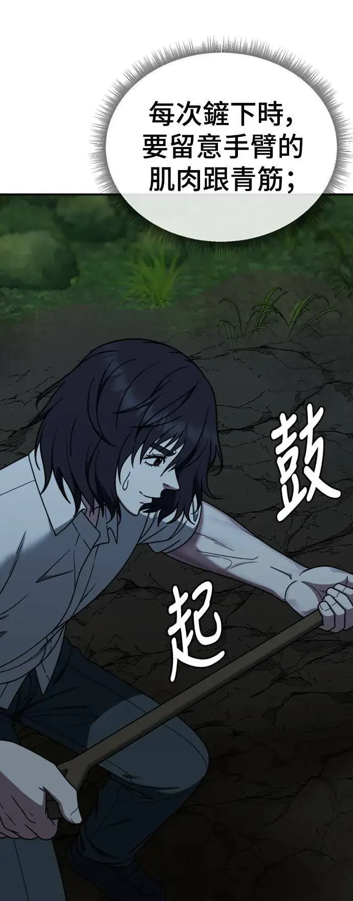 漫画《盗脸人生》乔泰熙 18第70张图