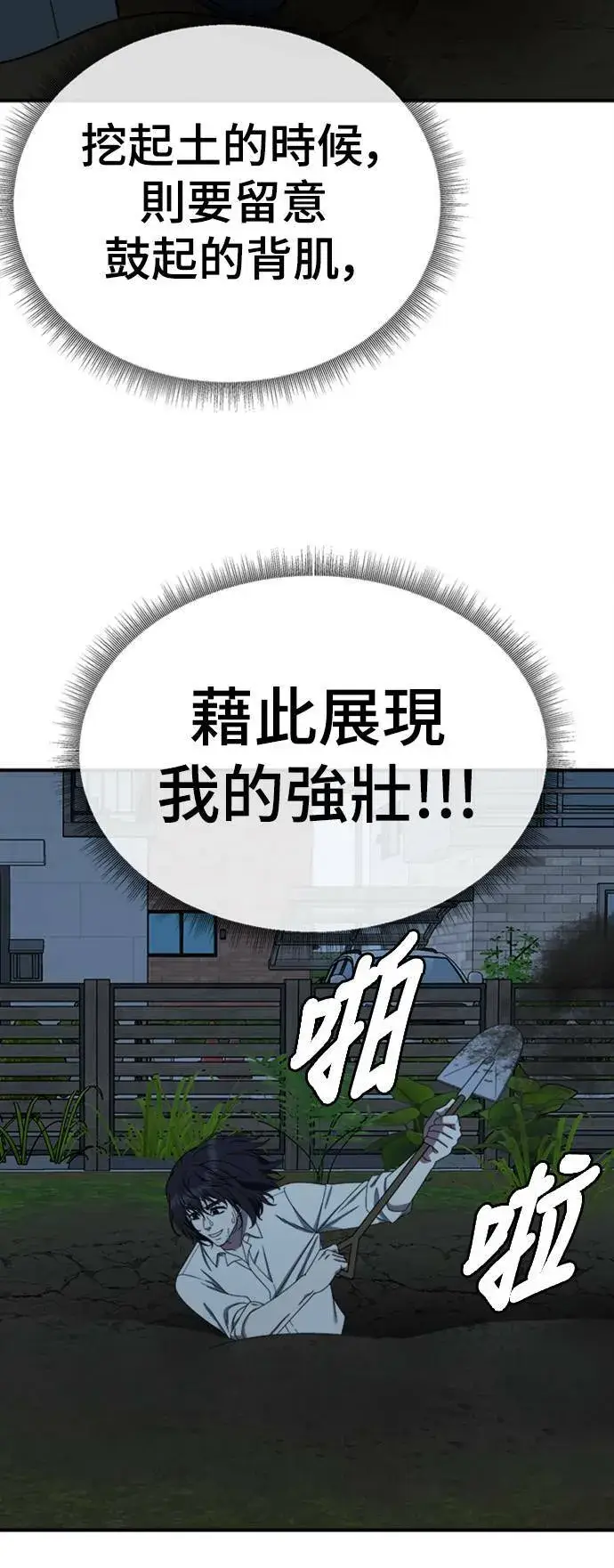 漫画《盗脸人生》乔泰熙 18第71张图
