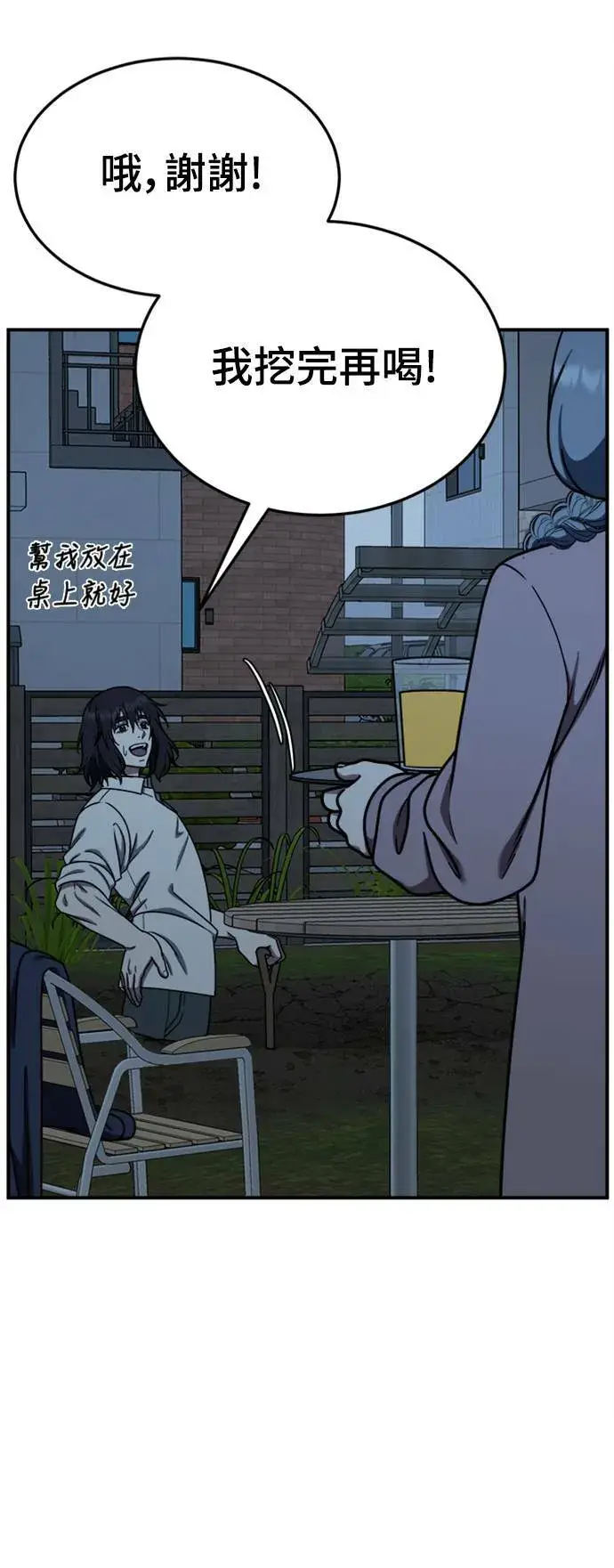 漫画《盗脸人生》乔泰熙 18第73张图