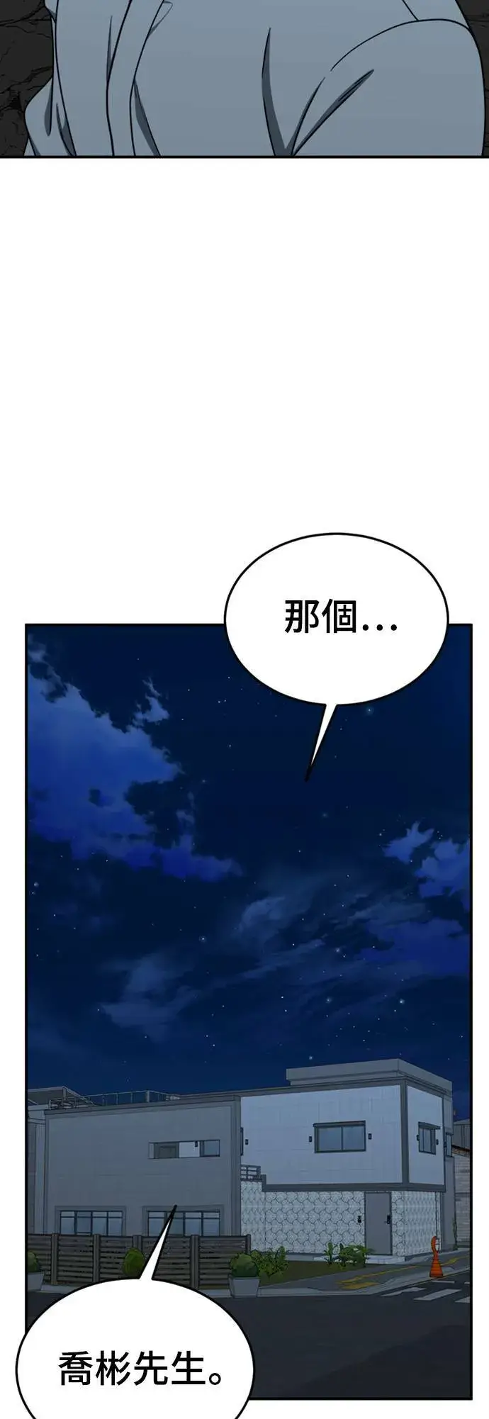 漫画《盗脸人生》乔泰熙 18第80张图