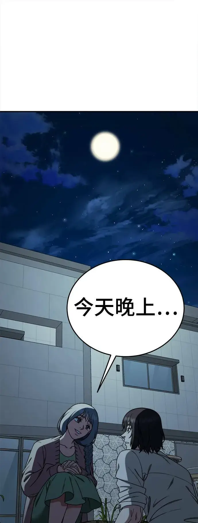 漫画《盗脸人生》乔泰熙 18第83张图