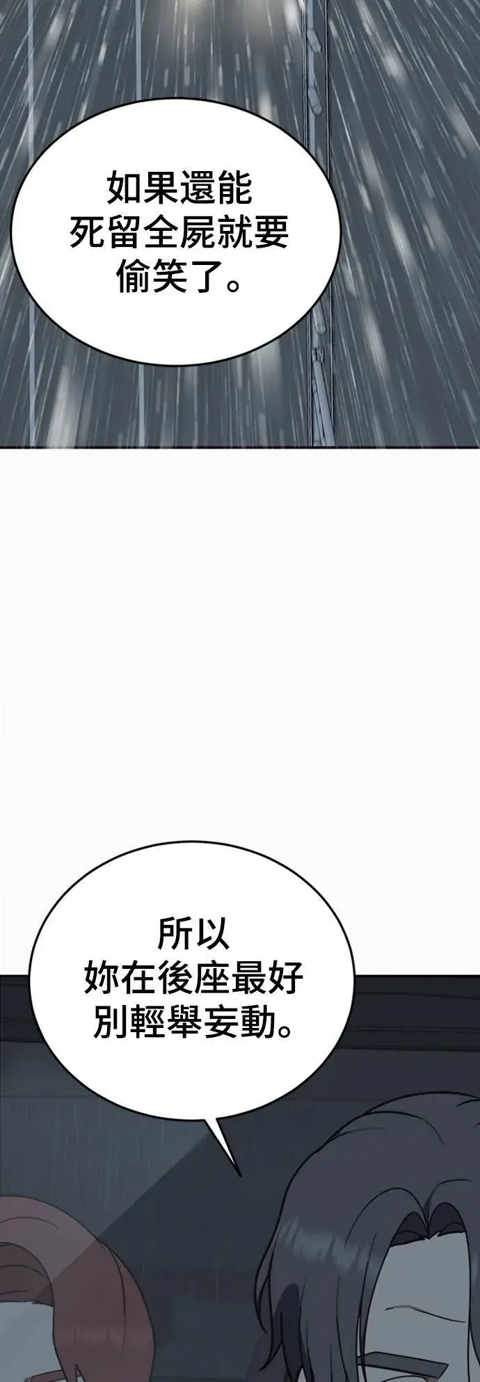 漫画《盗脸人生》乔泰熙 18第9张图