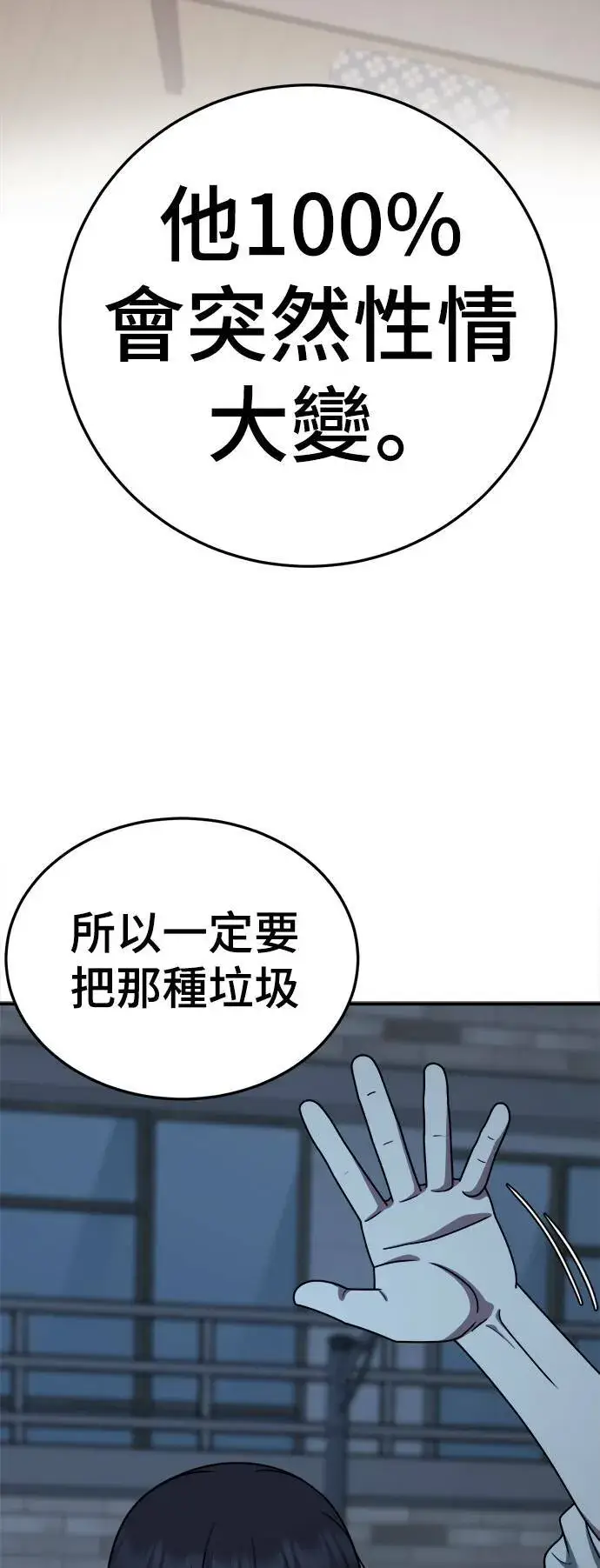 漫画《盗脸人生》乔泰熙 19第16张图