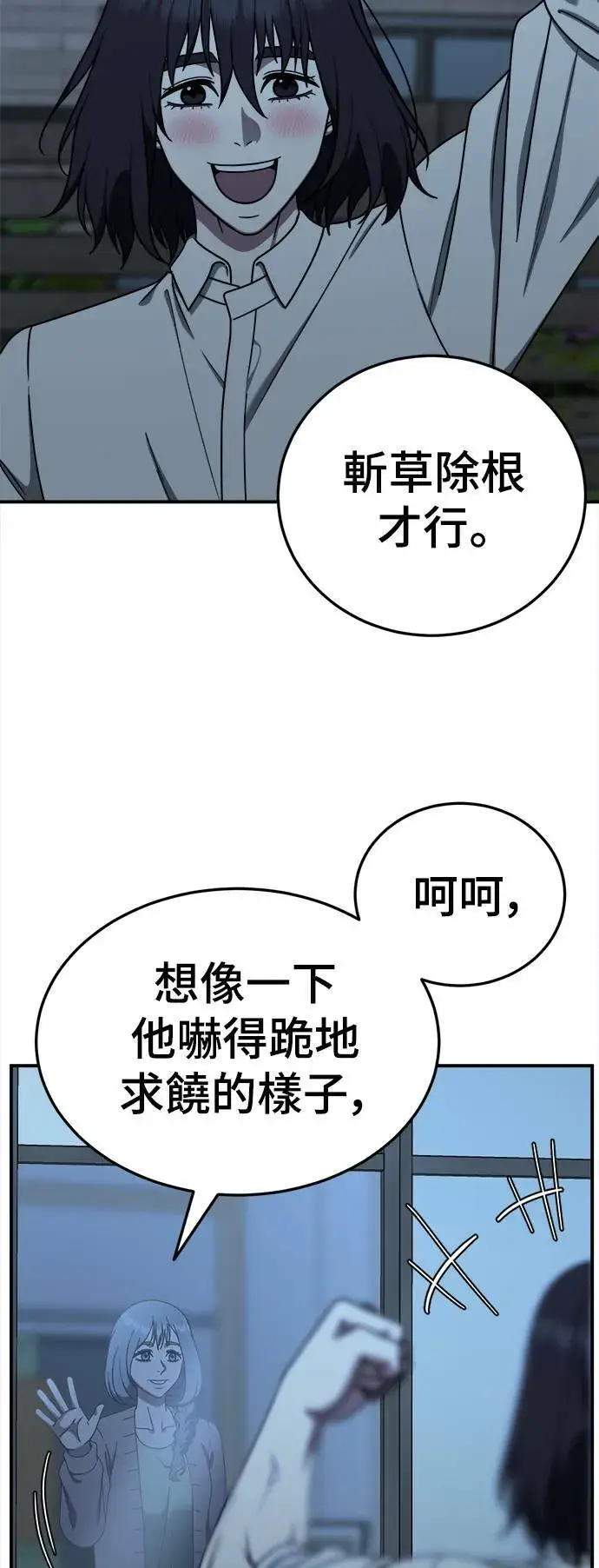 漫画《盗脸人生》乔泰熙 19第17张图