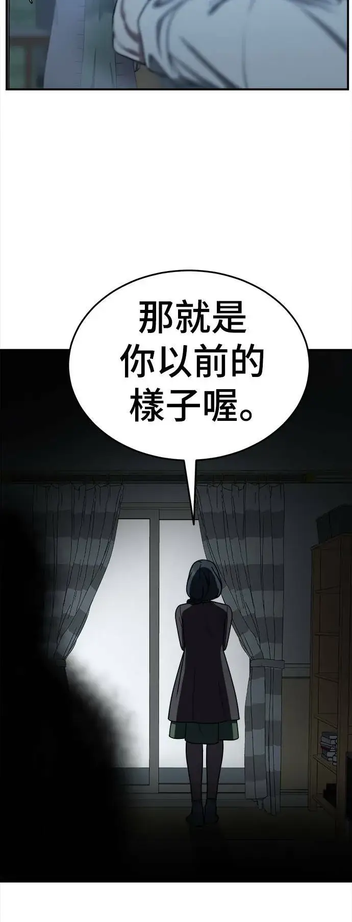 漫画《盗脸人生》乔泰熙 19第18张图