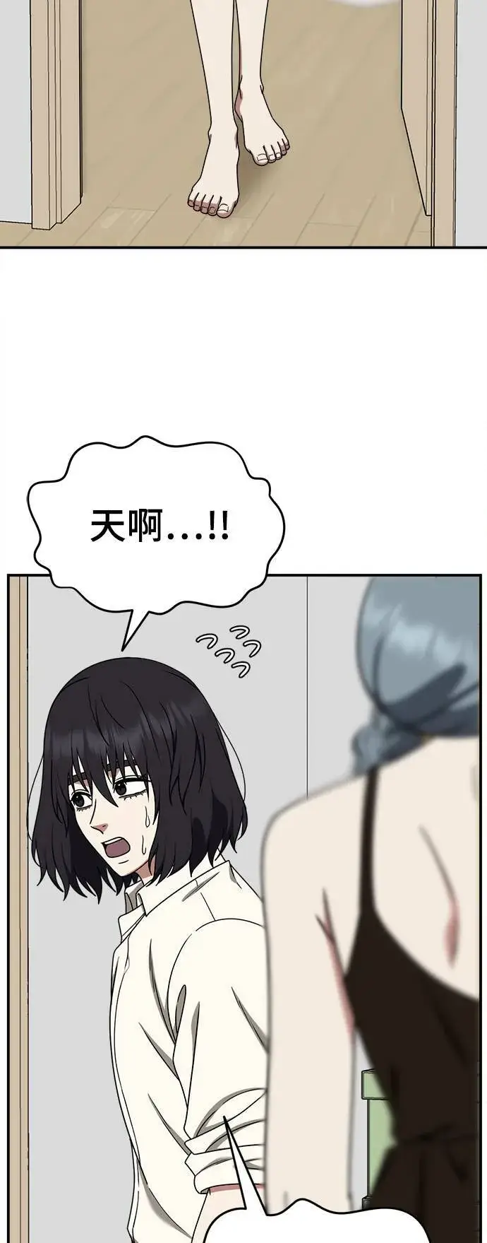 漫画《盗脸人生》乔泰熙 19第23张图
