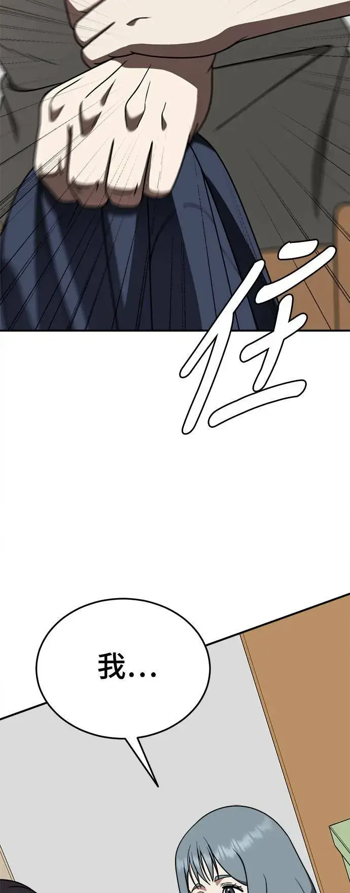漫画《盗脸人生》乔泰熙 19第26张图