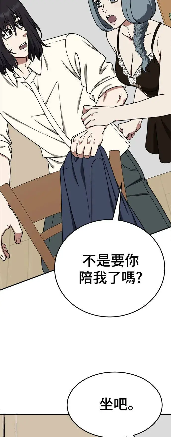 漫画《盗脸人生》乔泰熙 19第27张图