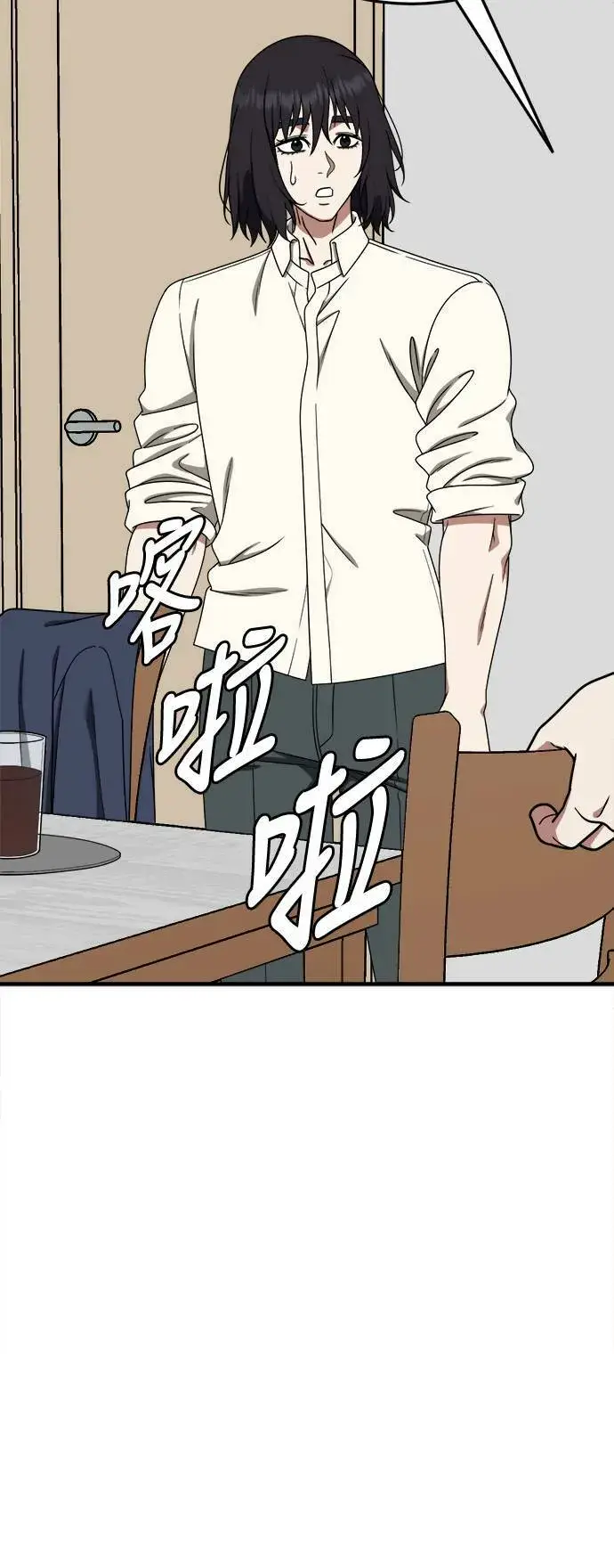 漫画《盗脸人生》乔泰熙 19第28张图