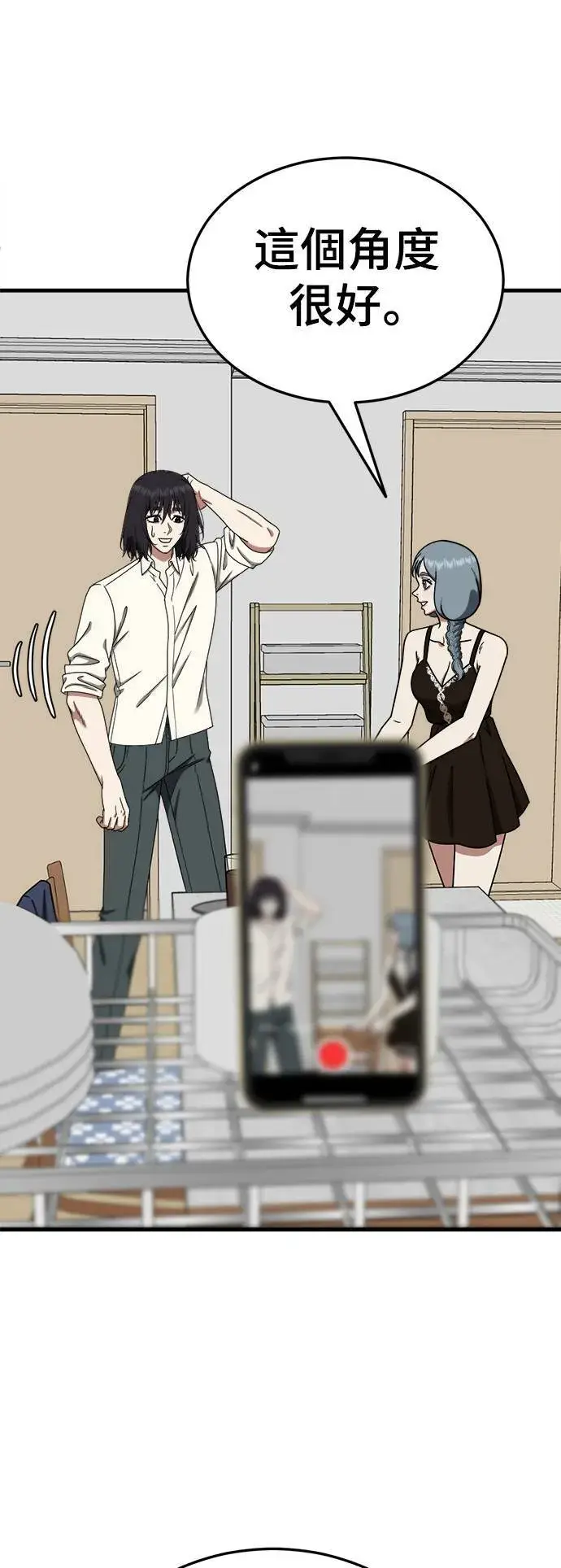 漫画《盗脸人生》乔泰熙 19第29张图