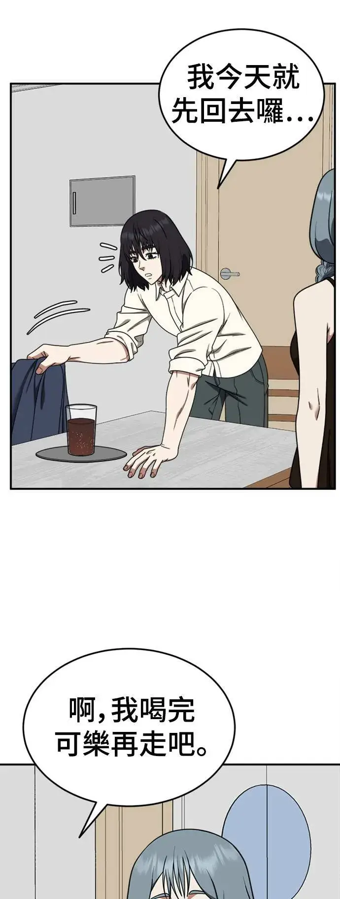 漫画《盗脸人生》乔泰熙 19第40张图