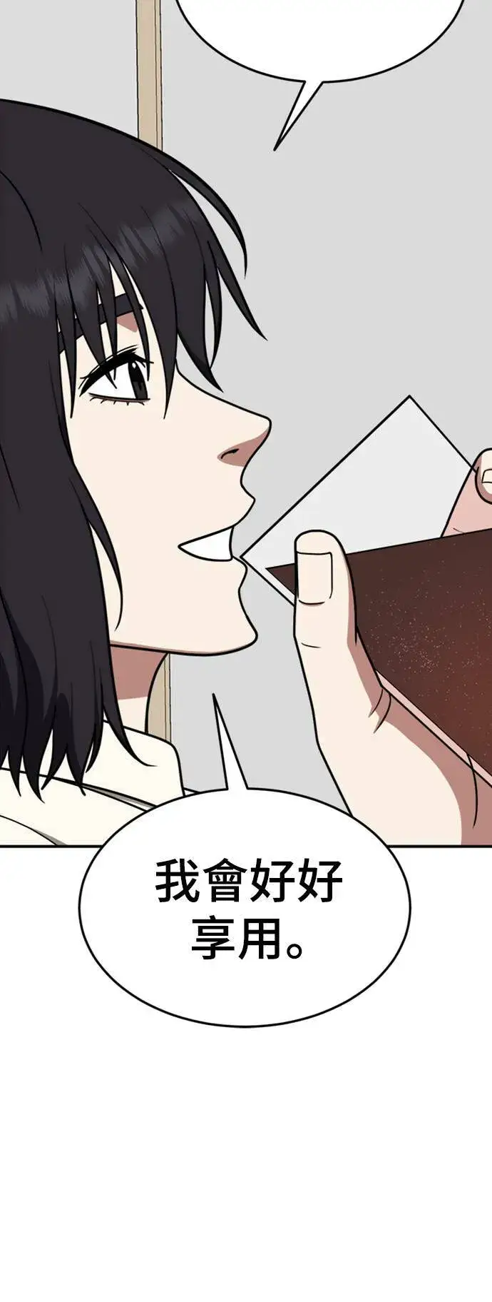 漫画《盗脸人生》乔泰熙 19第42张图