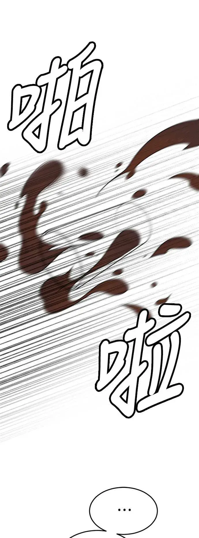 漫画《盗脸人生》乔泰熙 19第43张图