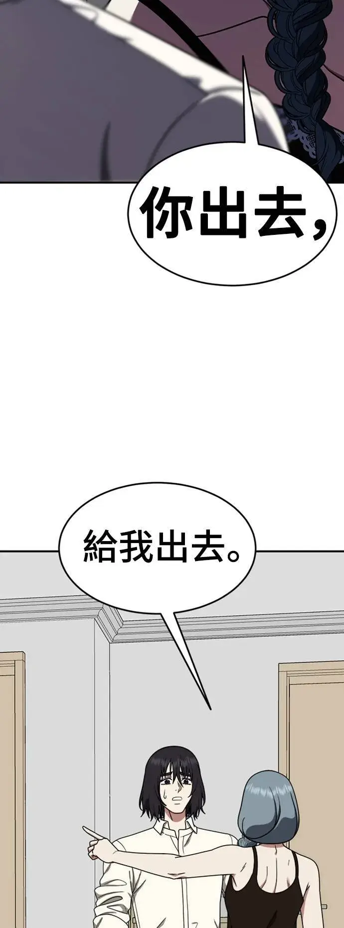 漫画《盗脸人生》乔泰熙 19第46张图