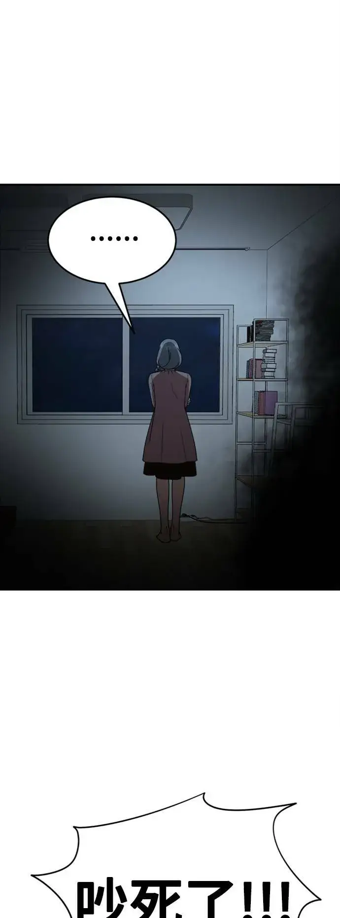 漫画《盗脸人生》乔泰熙 19第49张图
