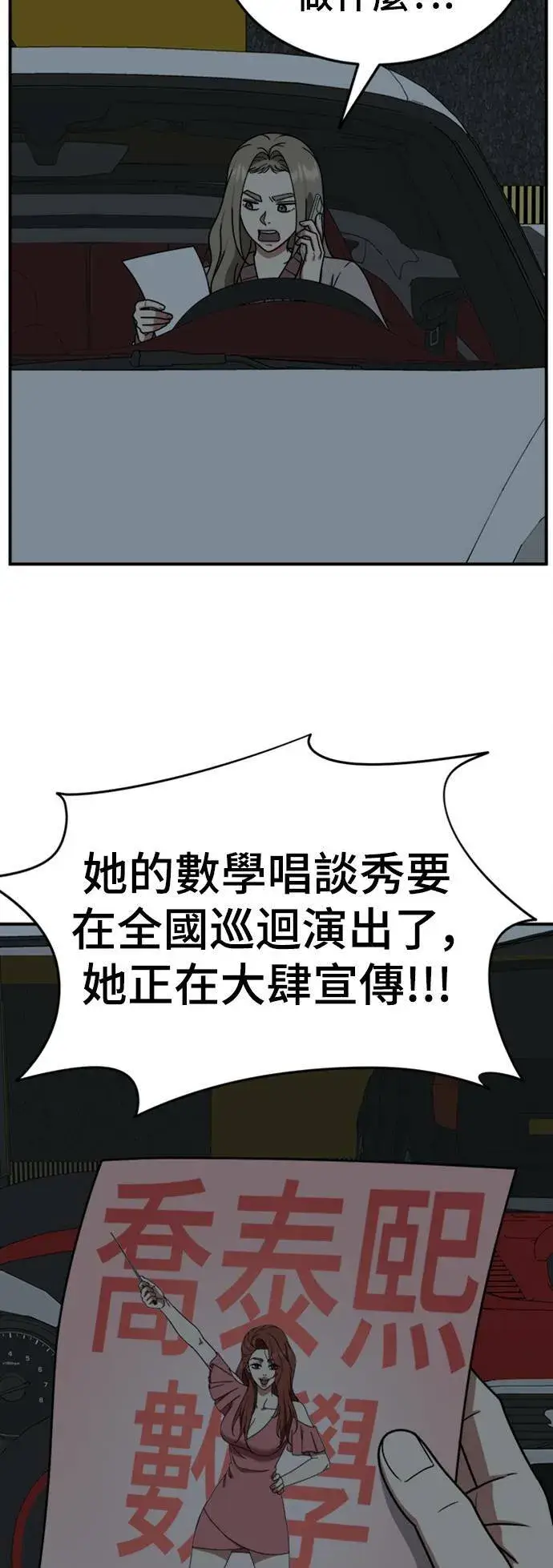 漫画《盗脸人生》乔泰熙 19第53张图