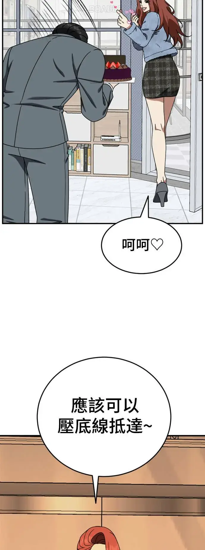 漫画《盗脸人生》乔泰熙 19第69张图