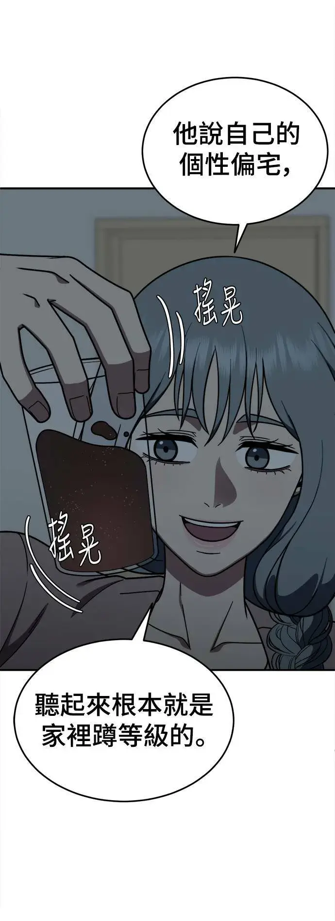漫画《盗脸人生》乔泰熙 19第7张图