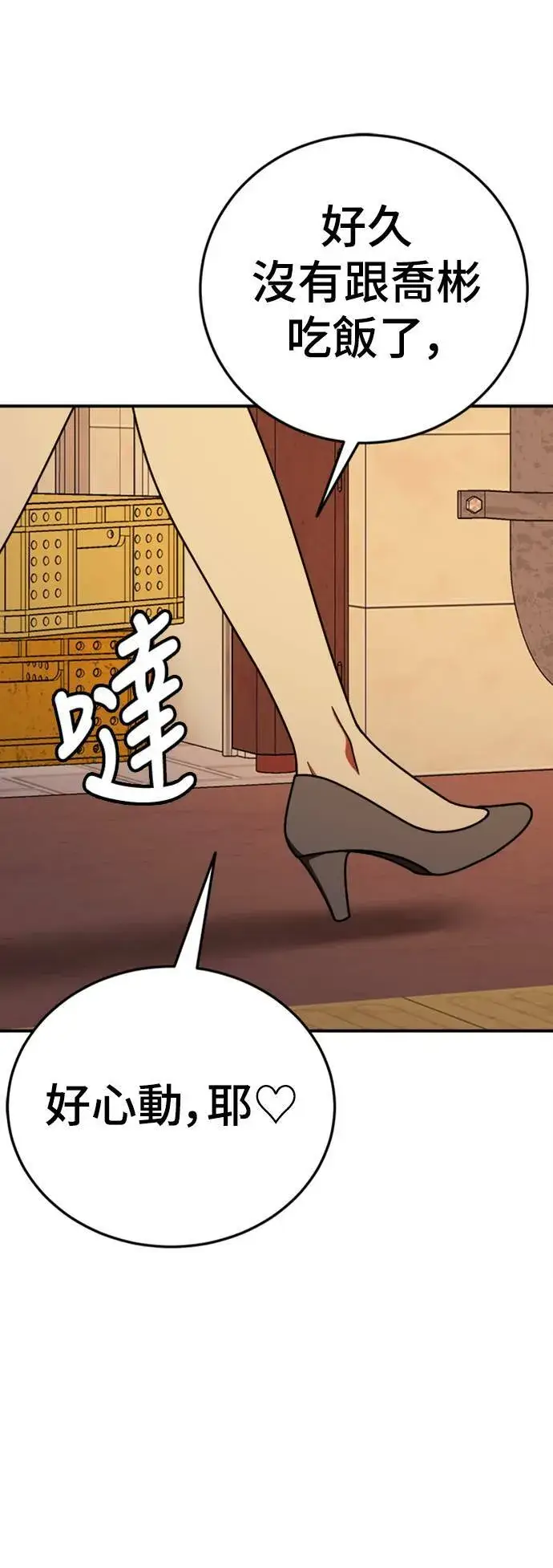 漫画《盗脸人生》乔泰熙 19第71张图