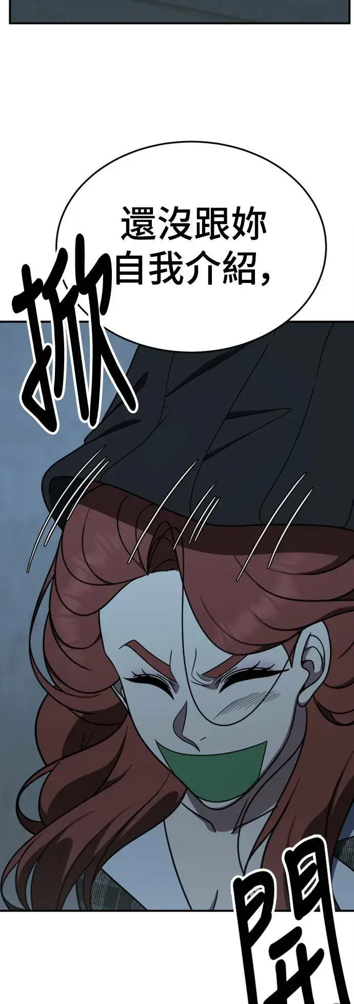 漫画《盗脸人生》乔泰熙 19第74张图