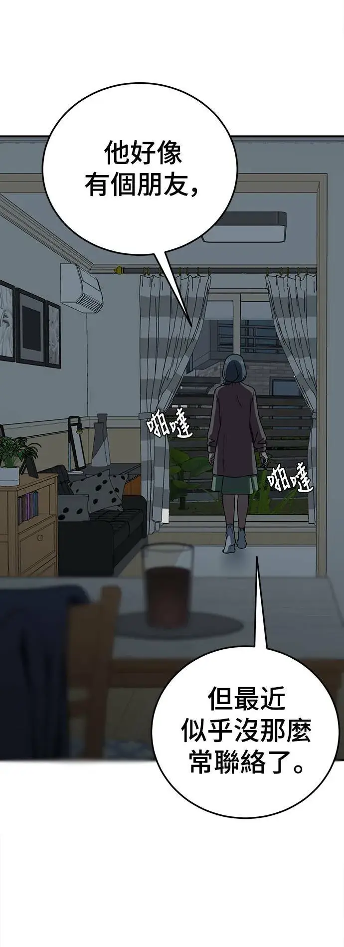 漫画《盗脸人生》乔泰熙 19第8张图