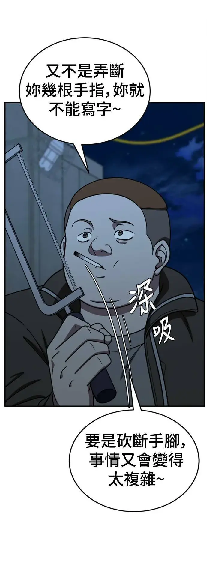漫画《盗脸人生》乔泰熙 19第82张图