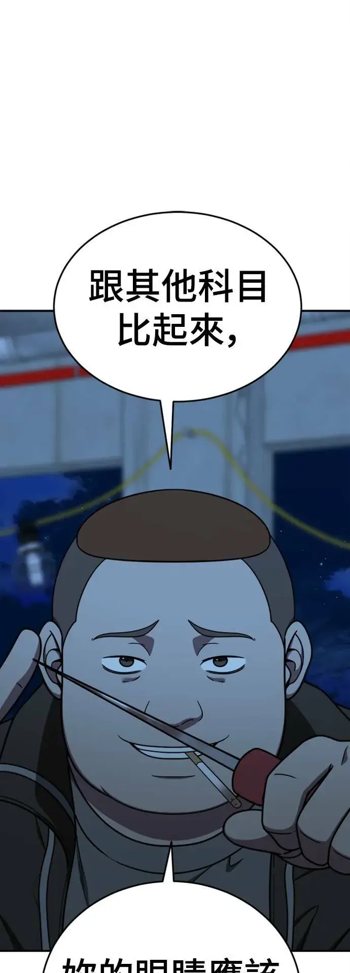 漫画《盗脸人生》乔泰熙 19第85张图