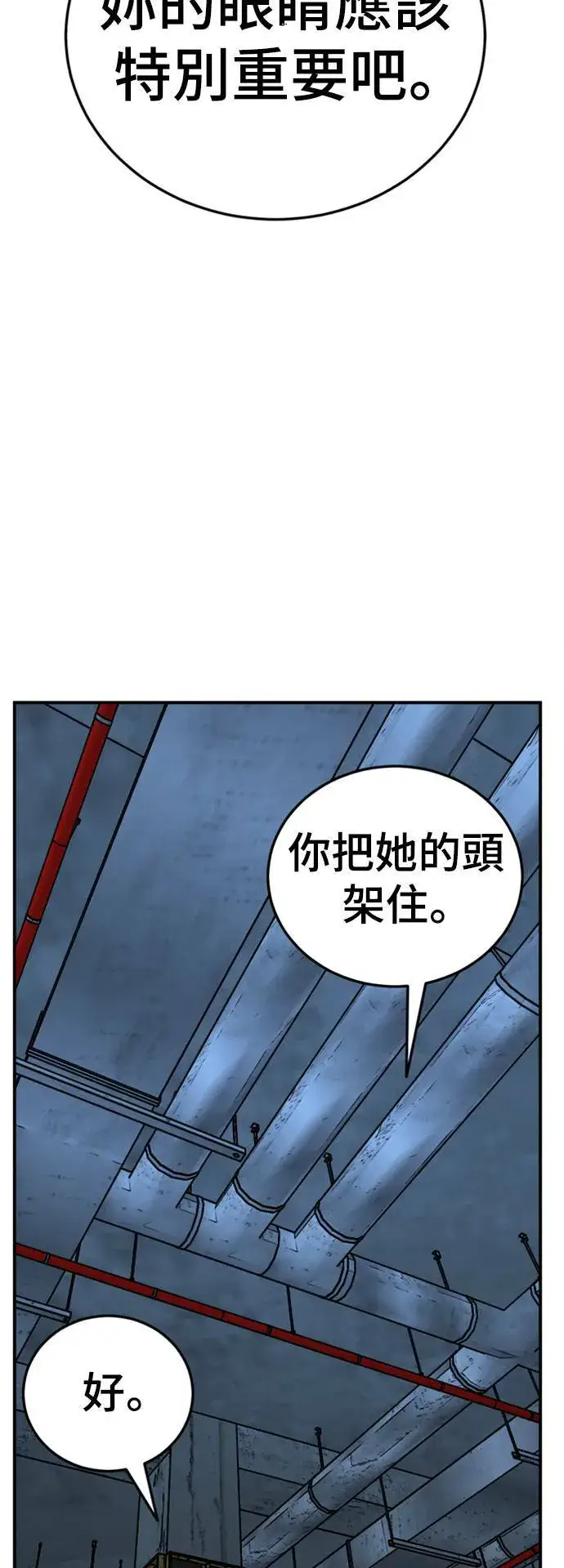 漫画《盗脸人生》乔泰熙 19第86张图