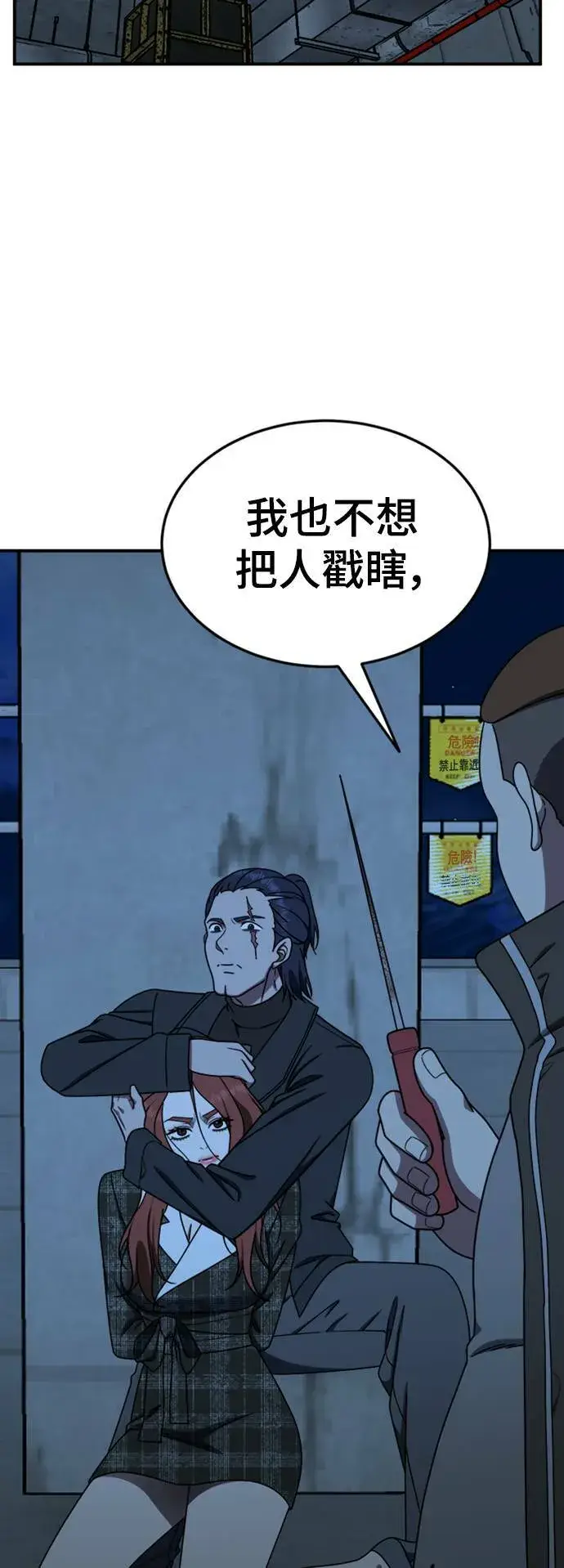 漫画《盗脸人生》乔泰熙 19第87张图