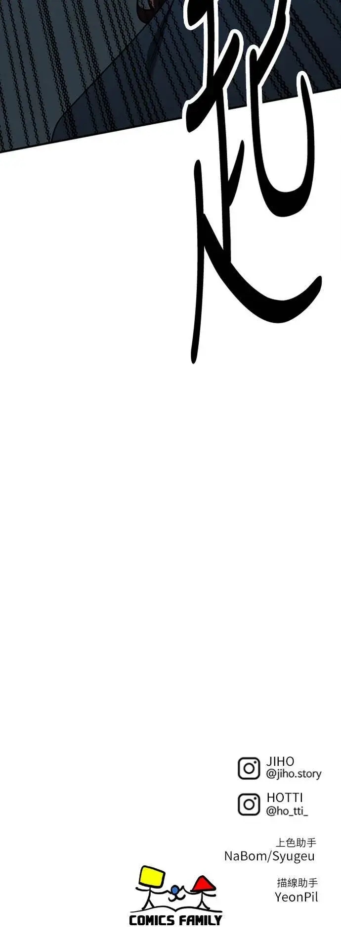 漫画《盗脸人生》乔泰熙 19第93张图