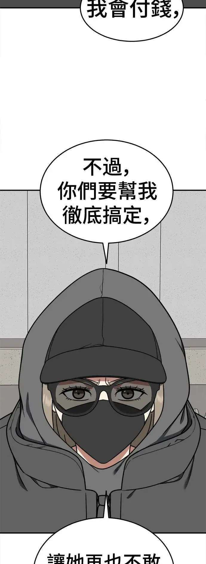 漫画《盗脸人生》乔泰熙 20第10张图
