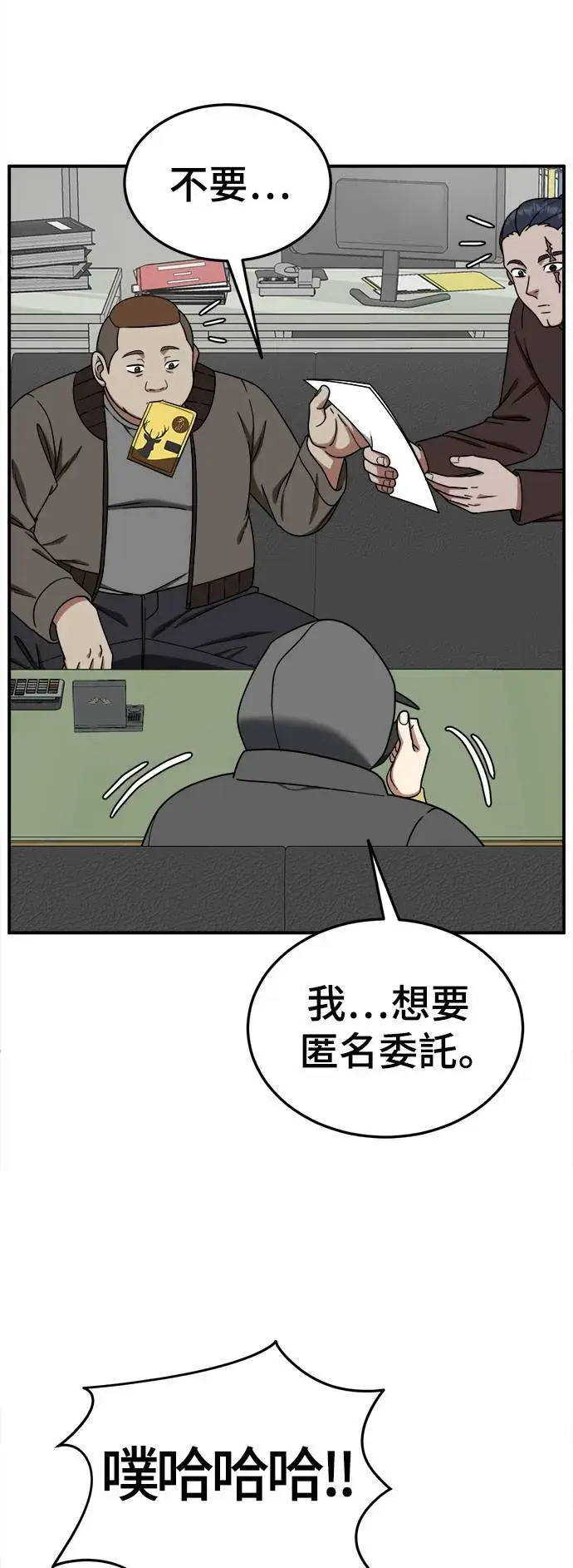 漫画《盗脸人生》乔泰熙 20第13张图