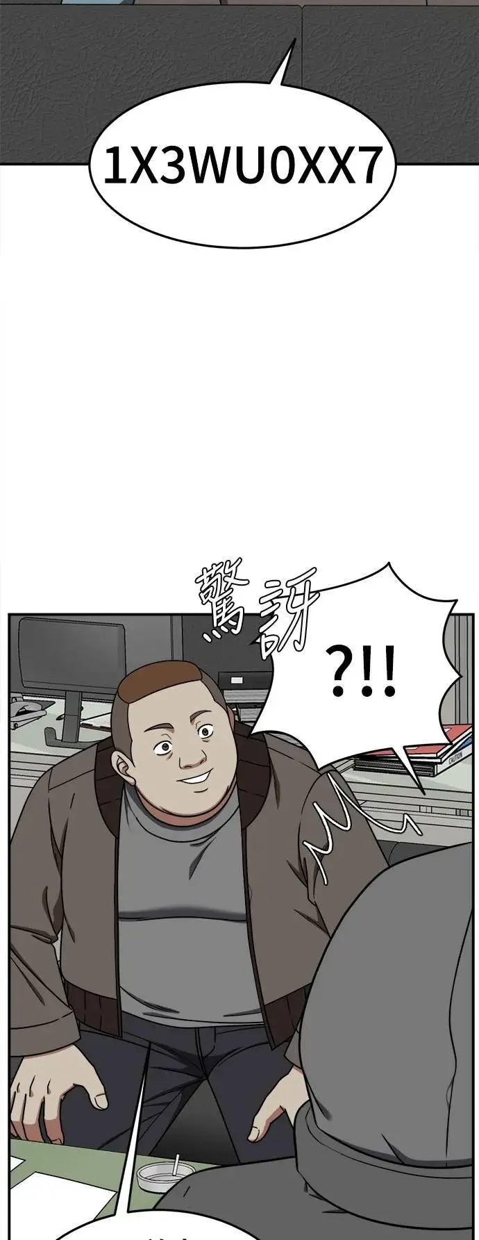 漫画《盗脸人生》乔泰熙 20第18张图
