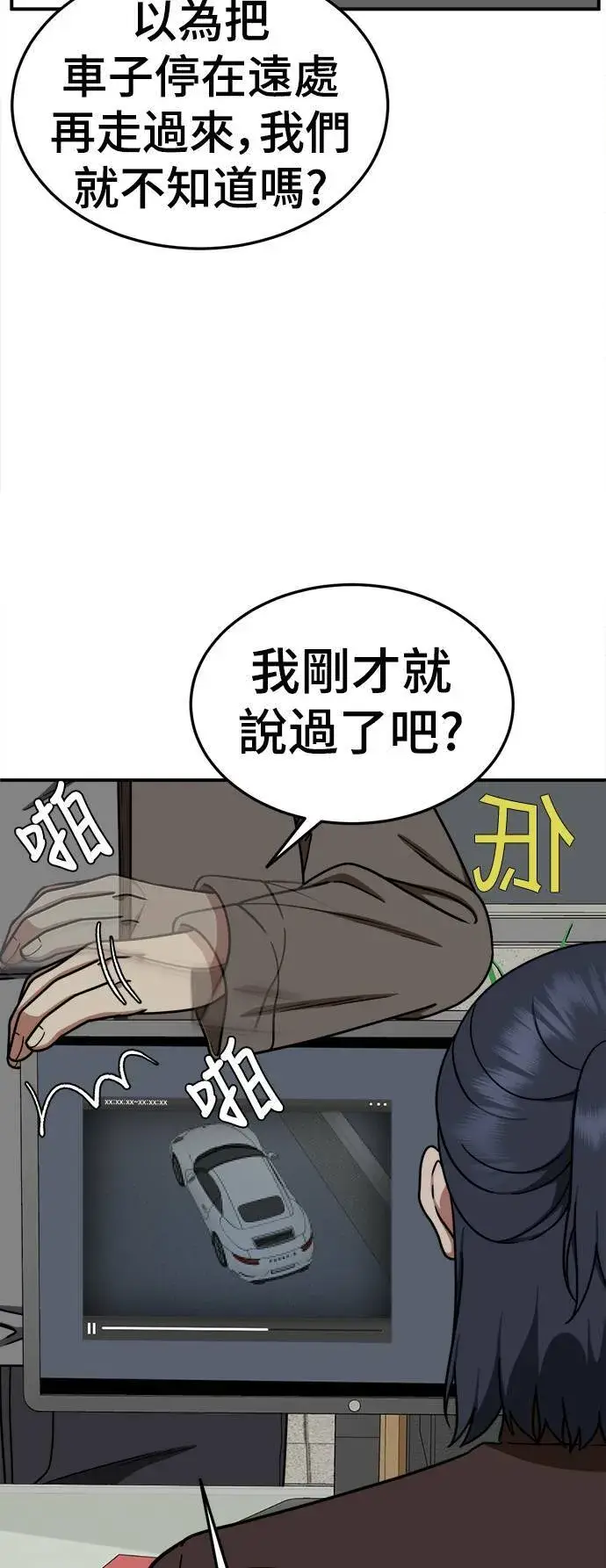 漫画《盗脸人生》乔泰熙 20第19张图