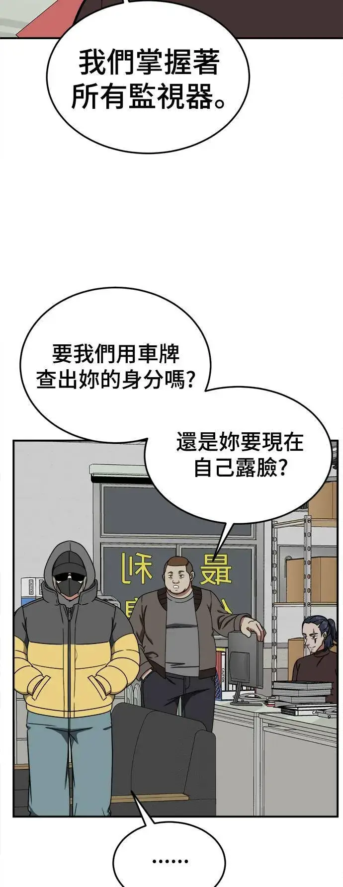 漫画《盗脸人生》乔泰熙 20第20张图