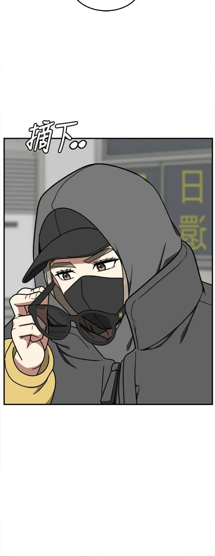 漫画《盗脸人生》乔泰熙 20第21张图