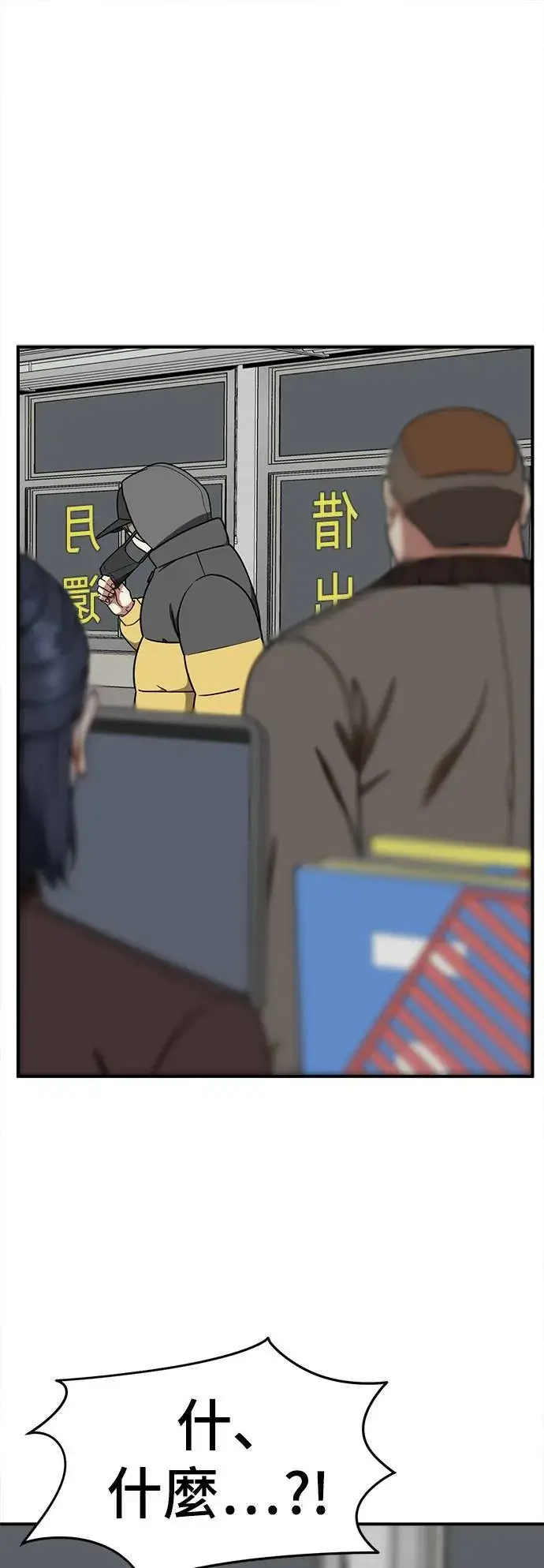 漫画《盗脸人生》乔泰熙 20第22张图