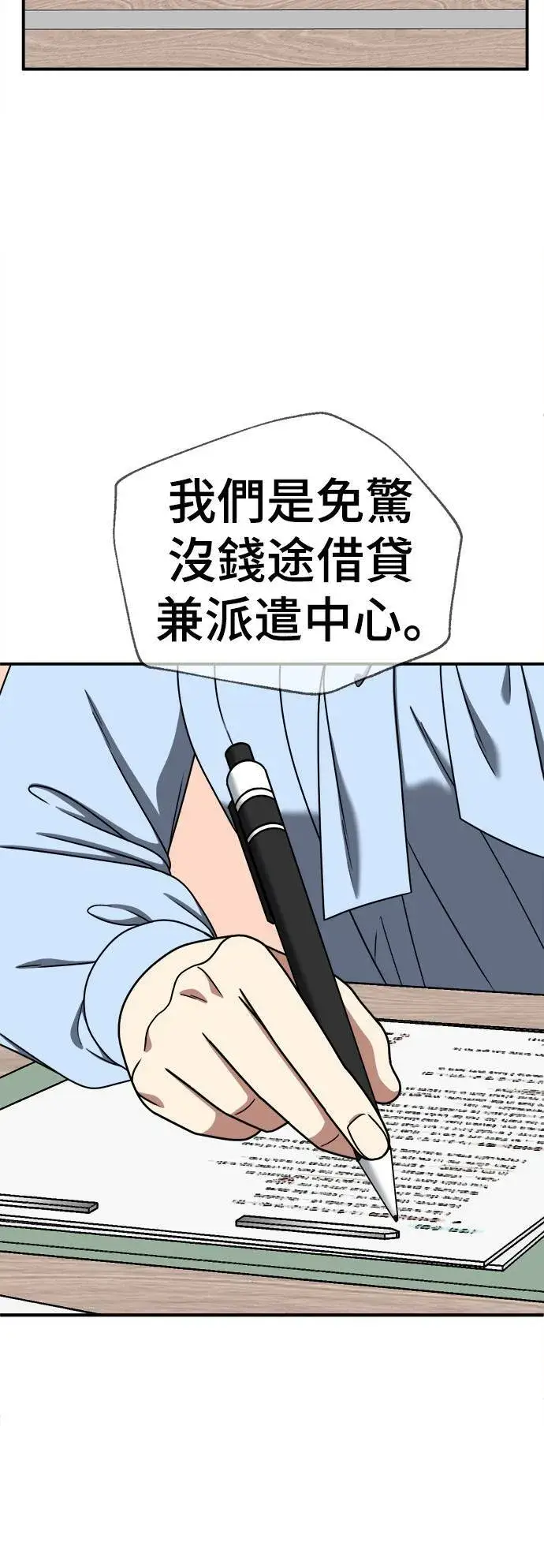 漫画《盗脸人生》乔泰熙 20第27张图