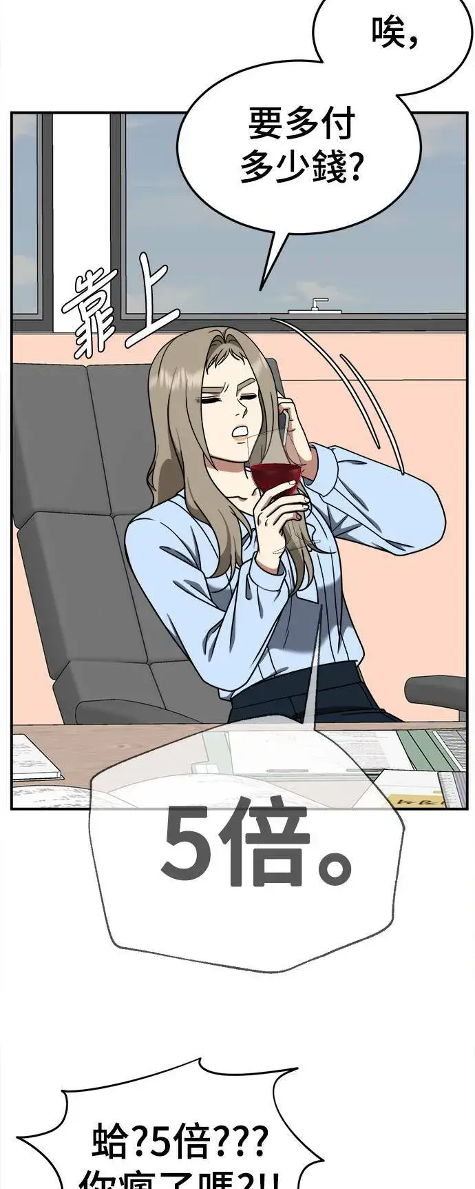 漫画《盗脸人生》乔泰熙 20第31张图