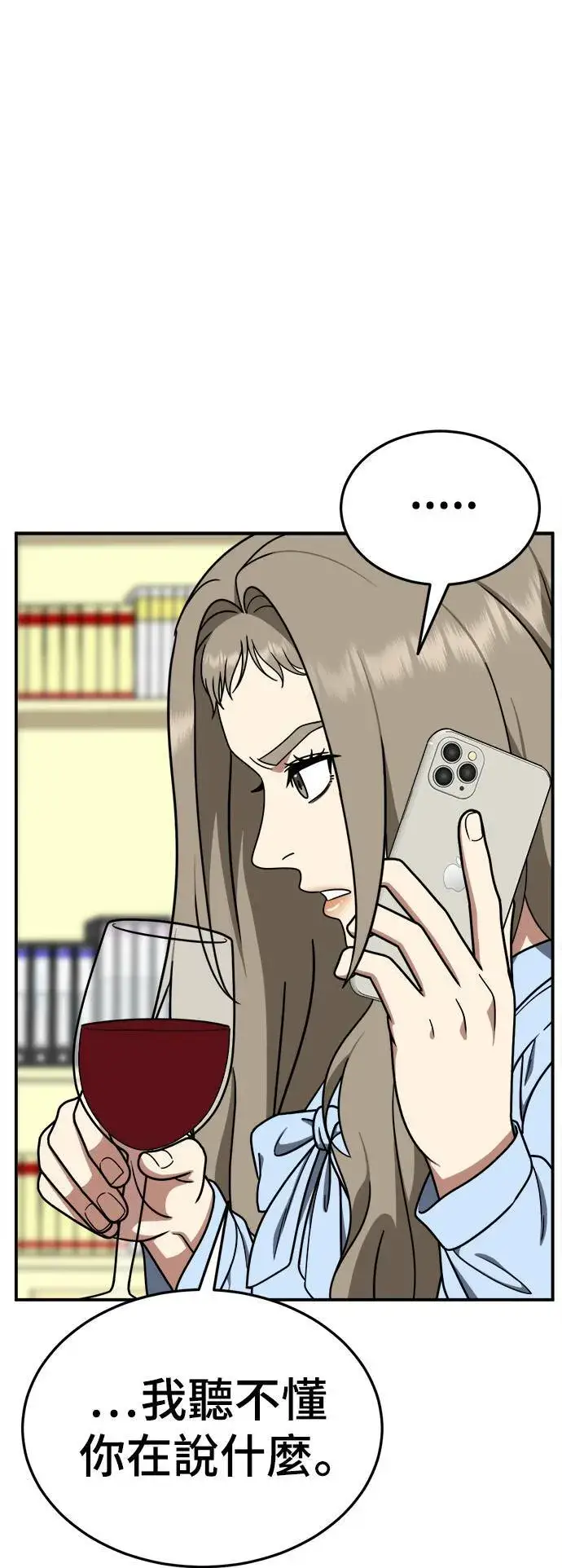 漫画《盗脸人生》乔泰熙 20第35张图
