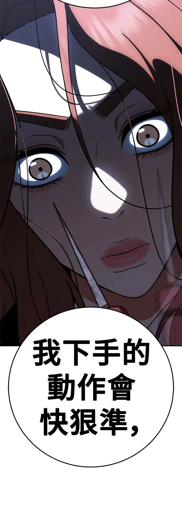 漫画《盗脸人生》乔泰熙 20第41张图