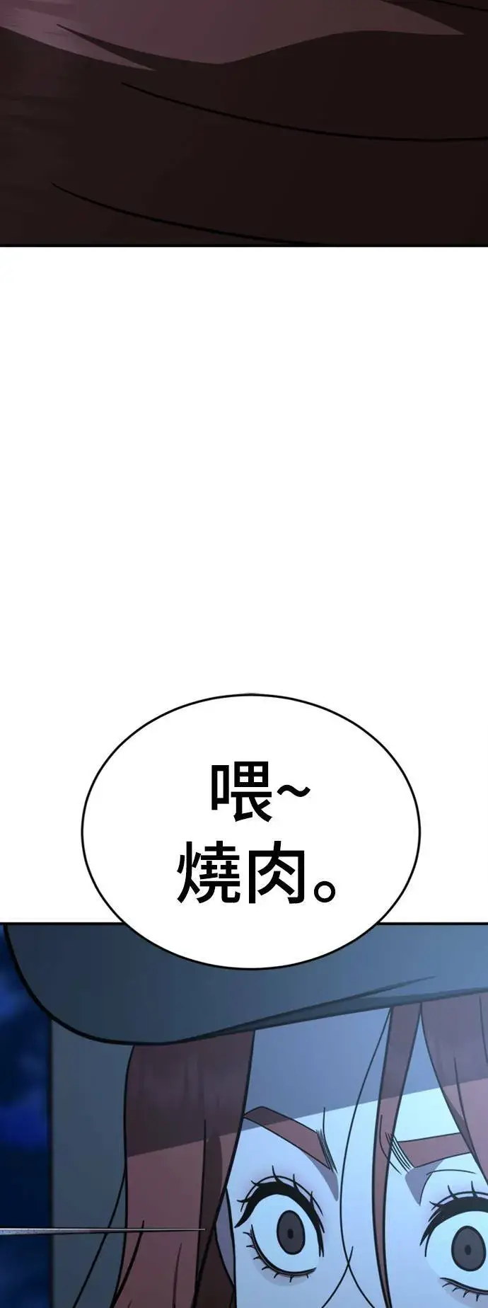 漫画《盗脸人生》乔泰熙 20第45张图