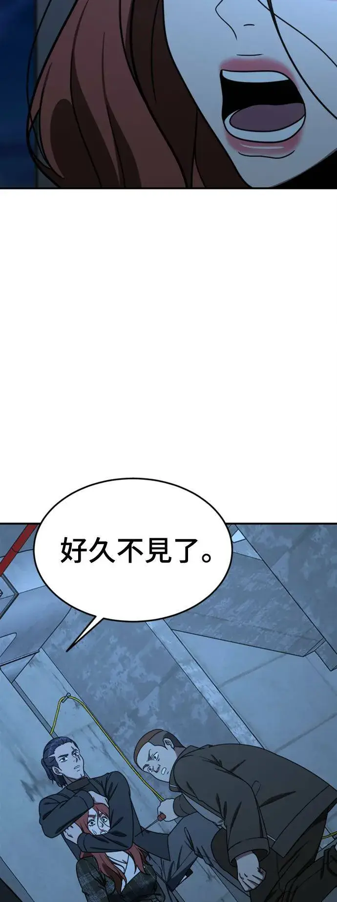 漫画《盗脸人生》乔泰熙 20第46张图