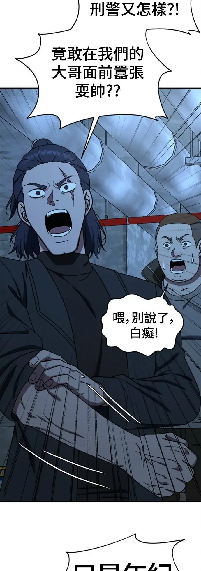 漫画《盗脸人生》乔泰熙 20第53张图