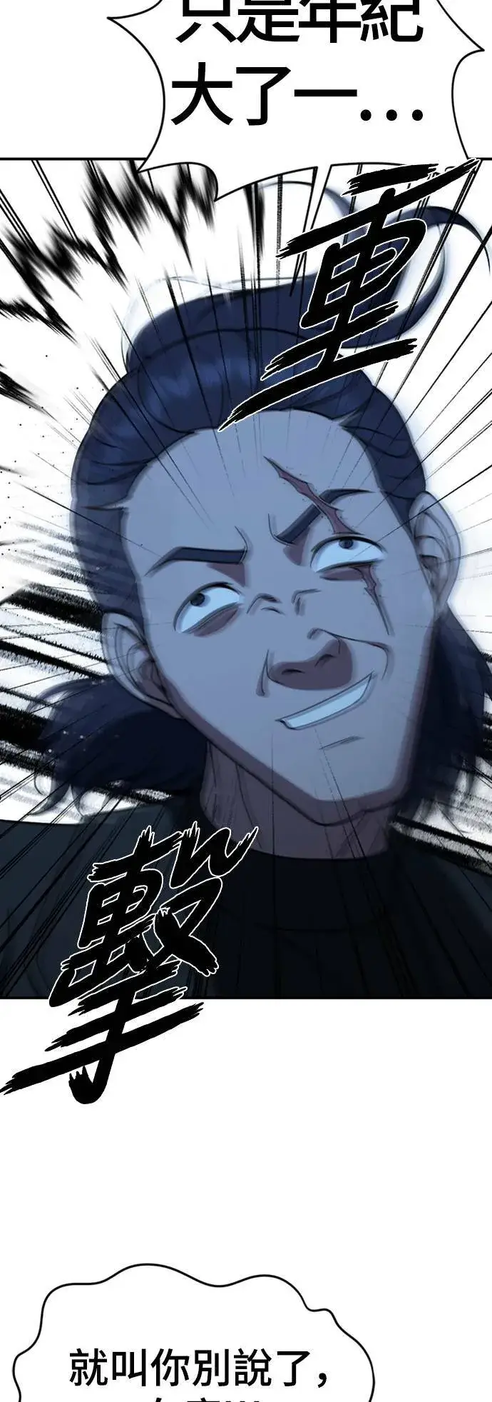 漫画《盗脸人生》乔泰熙 20第54张图
