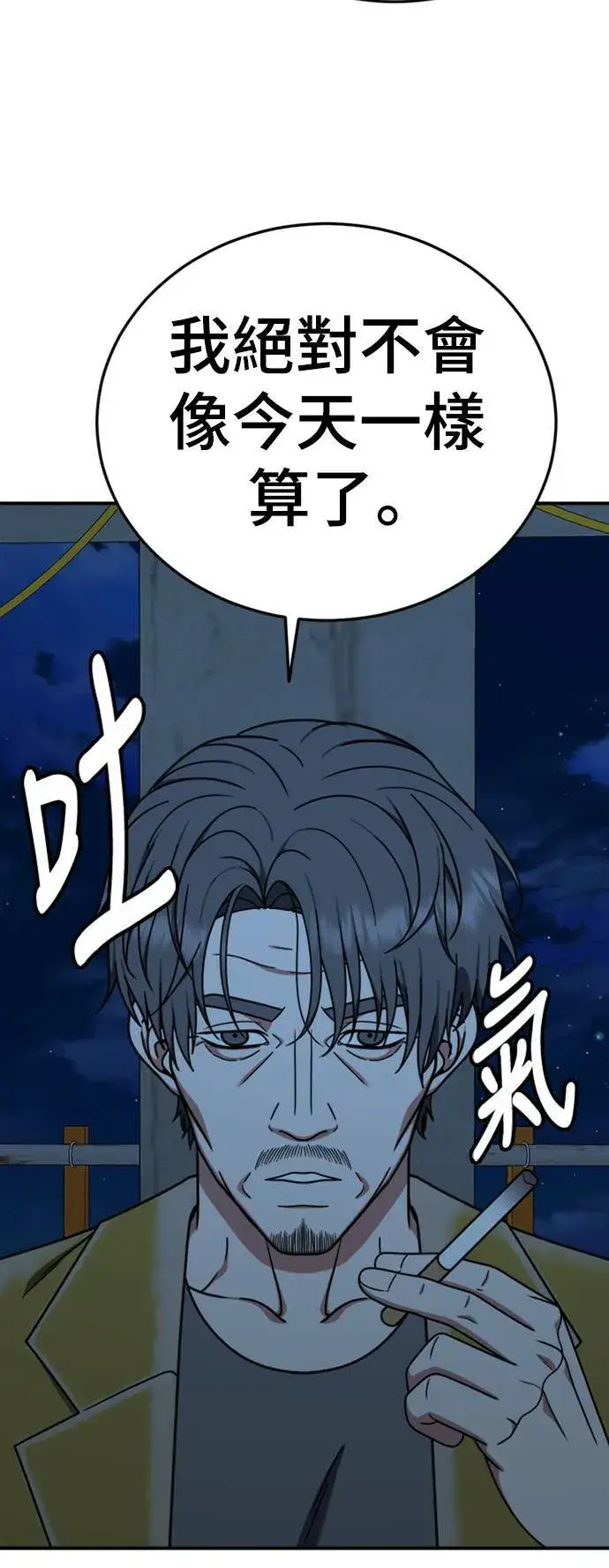 漫画《盗脸人生》乔泰熙 20第59张图