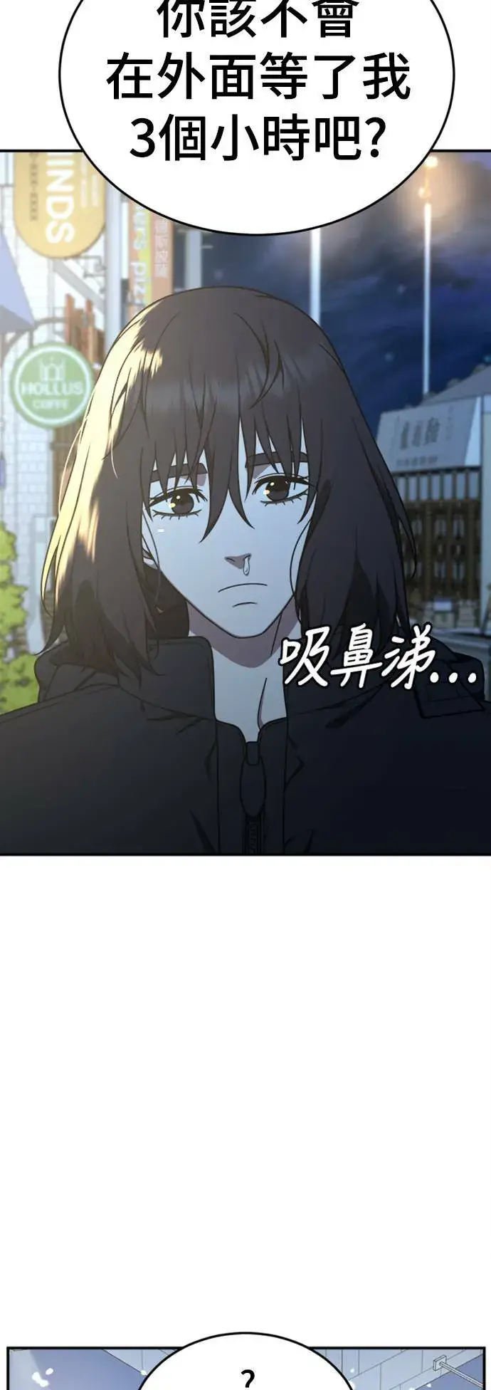 漫画《盗脸人生》乔泰熙 20第75张图