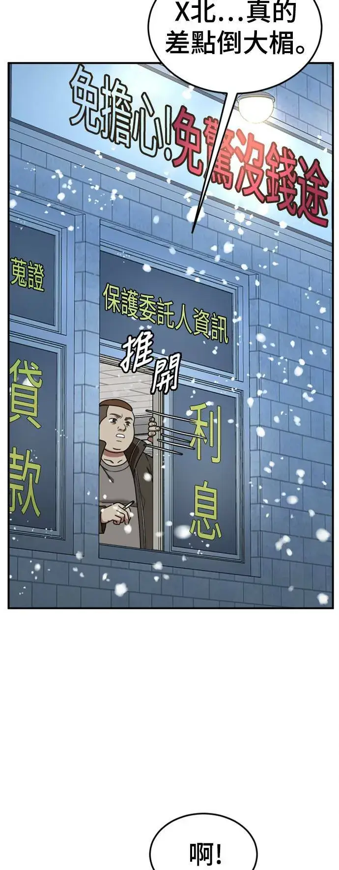 漫画《盗脸人生》乔泰熙 20第85张图