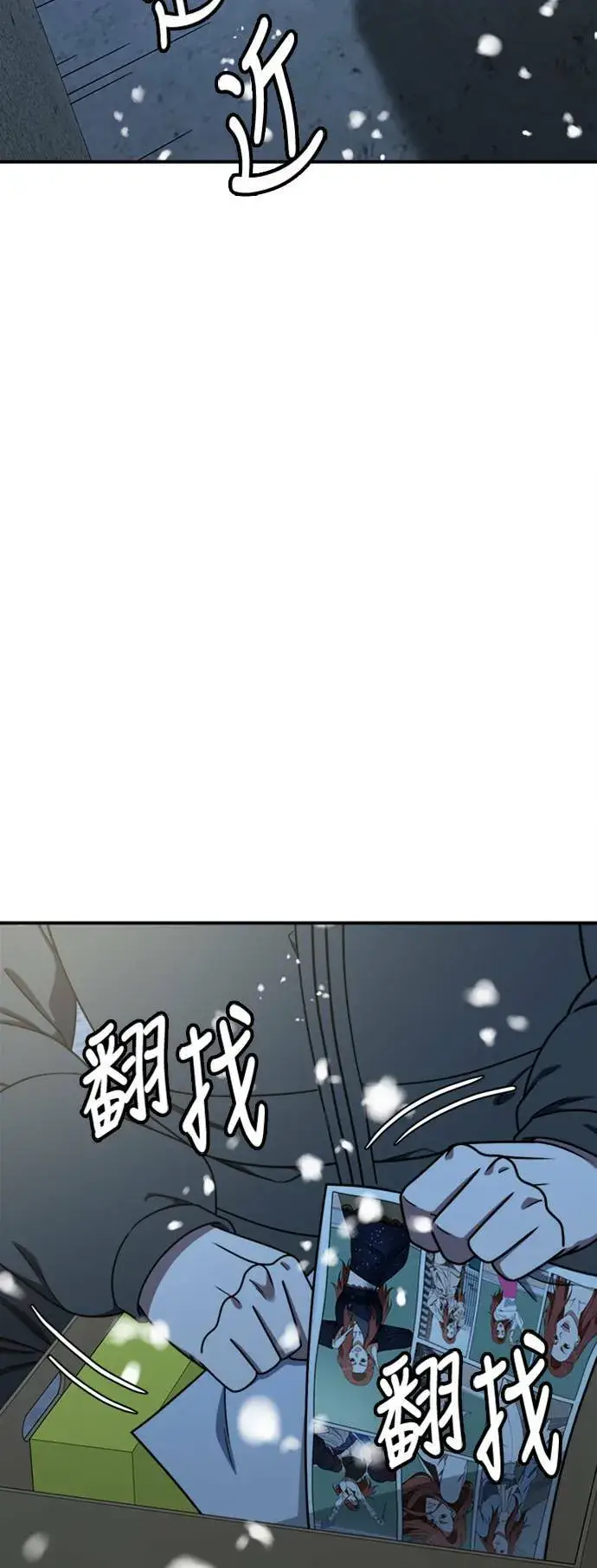 漫画《盗脸人生》乔泰熙 20第88张图