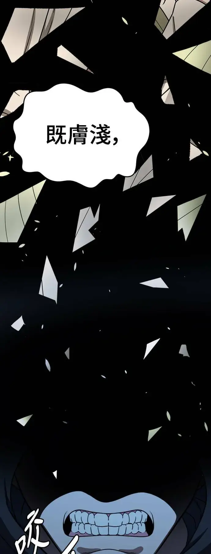 漫画《盗脸人生》乔泰熙 20第93张图